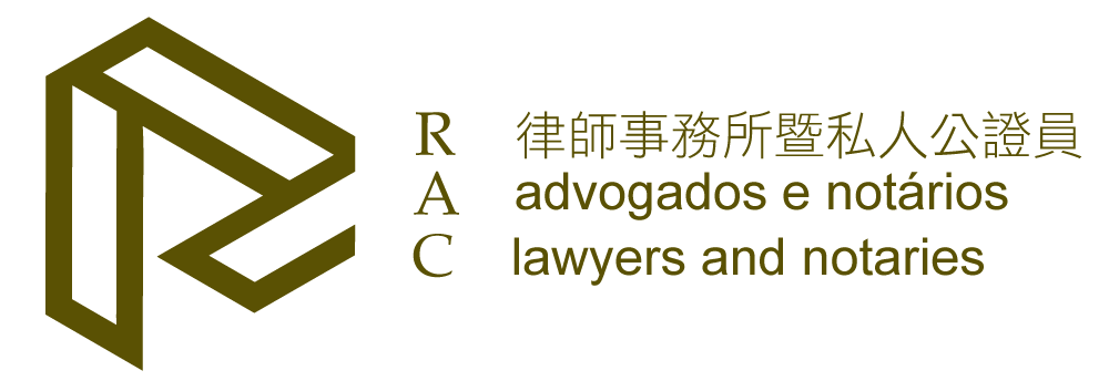 RAC律師事務所